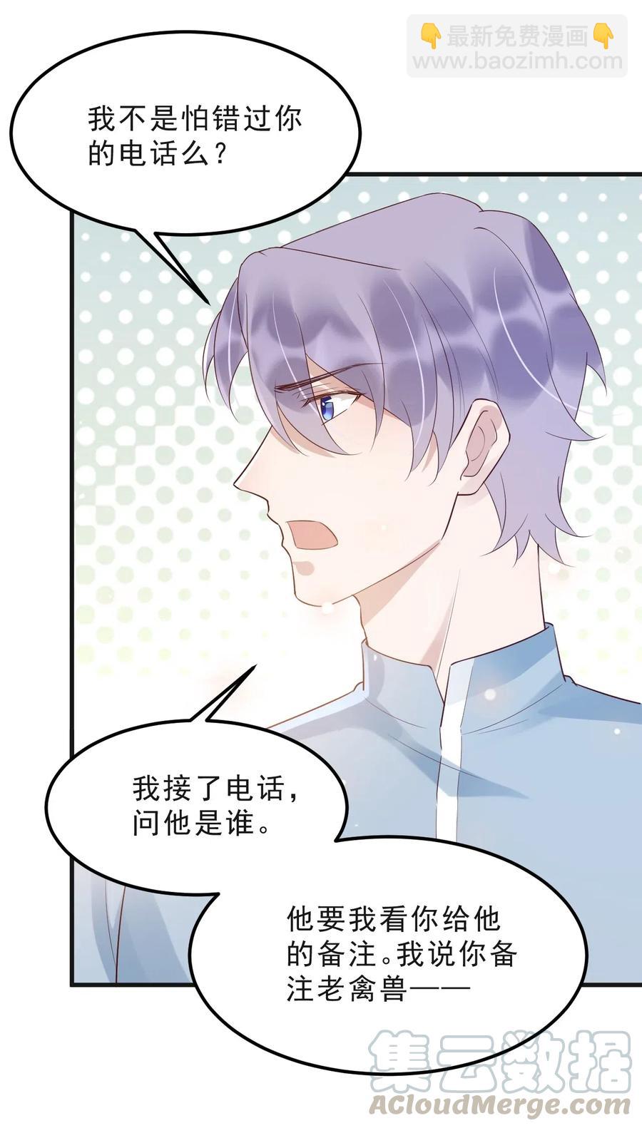 042 387公里：前男友搞事警告-第43话