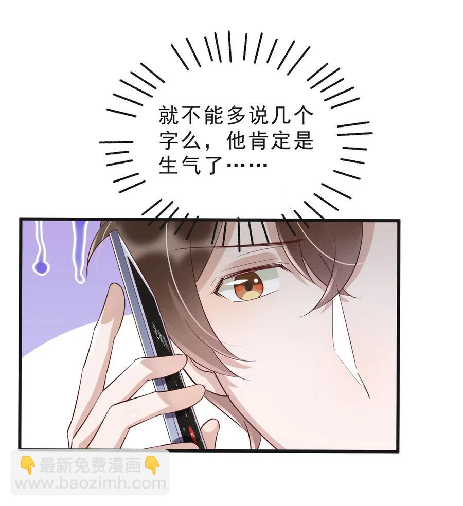 042 387公里：前男友搞事警告-第43话