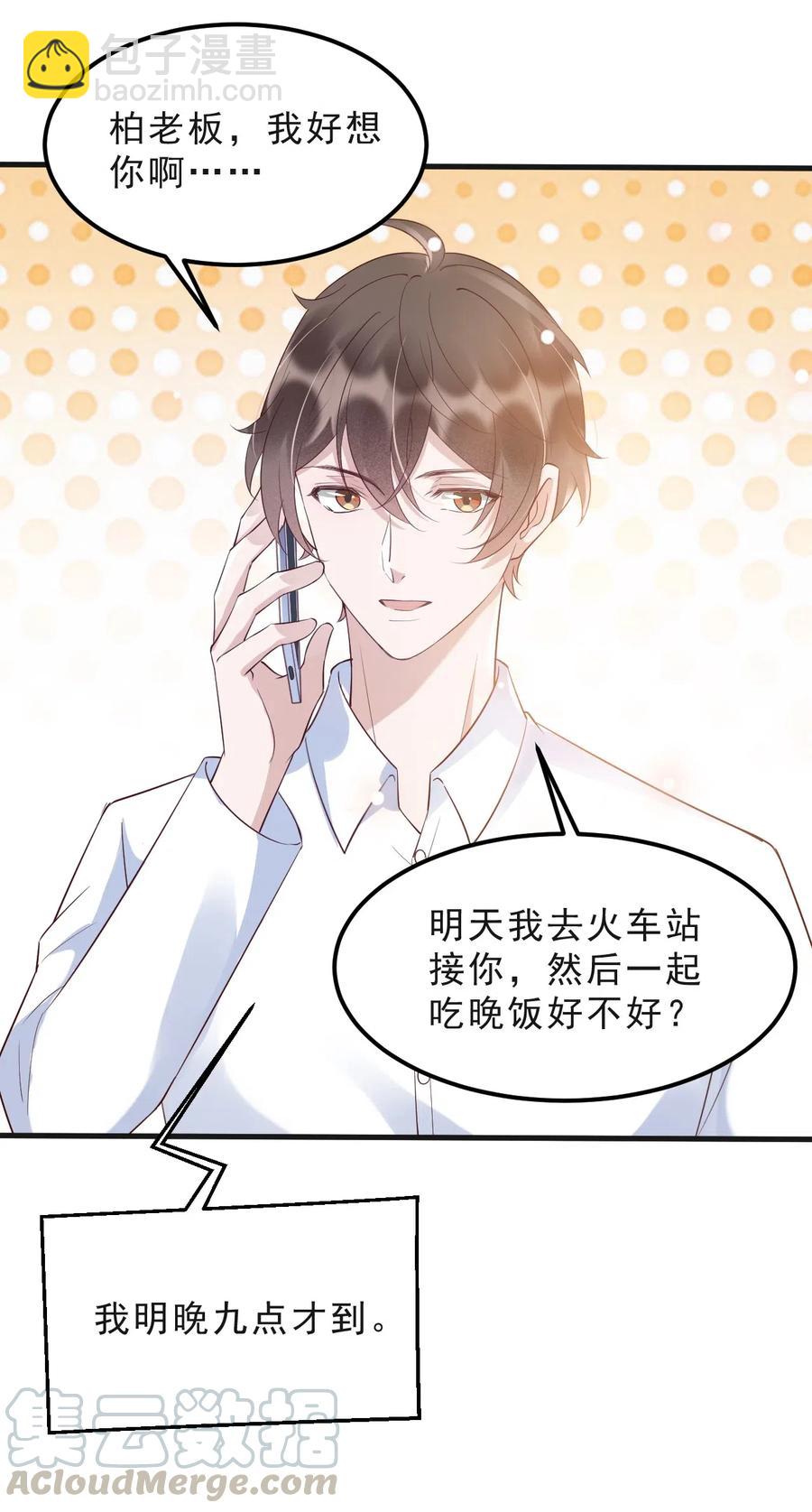 042 387公里：前男友搞事警告-第43话