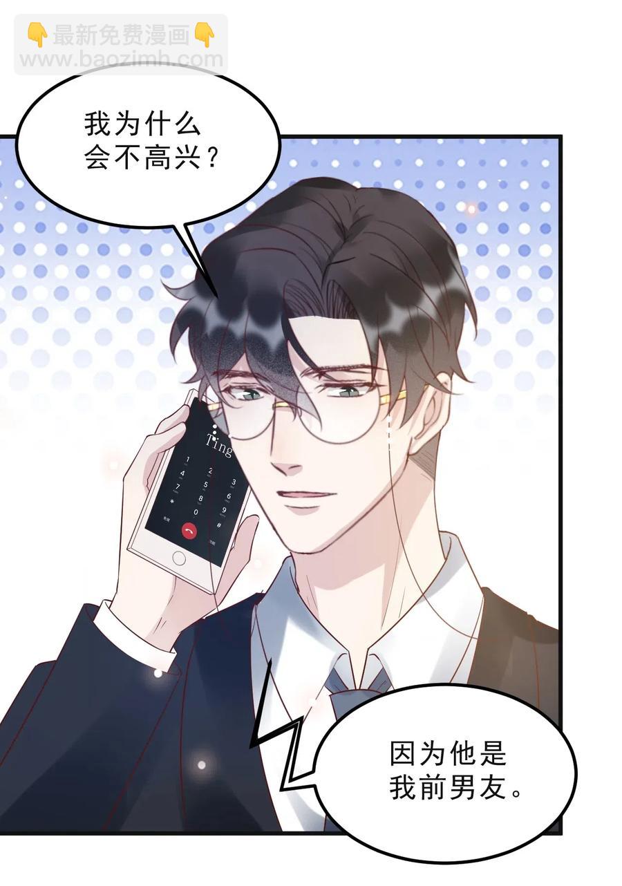 042 387公里：前男友搞事警告-第43话