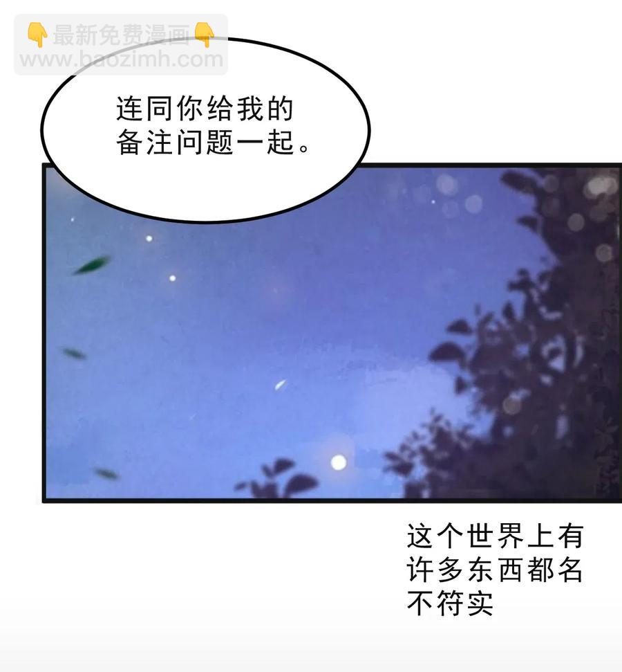 042 387公里：前男友搞事警告-第43话