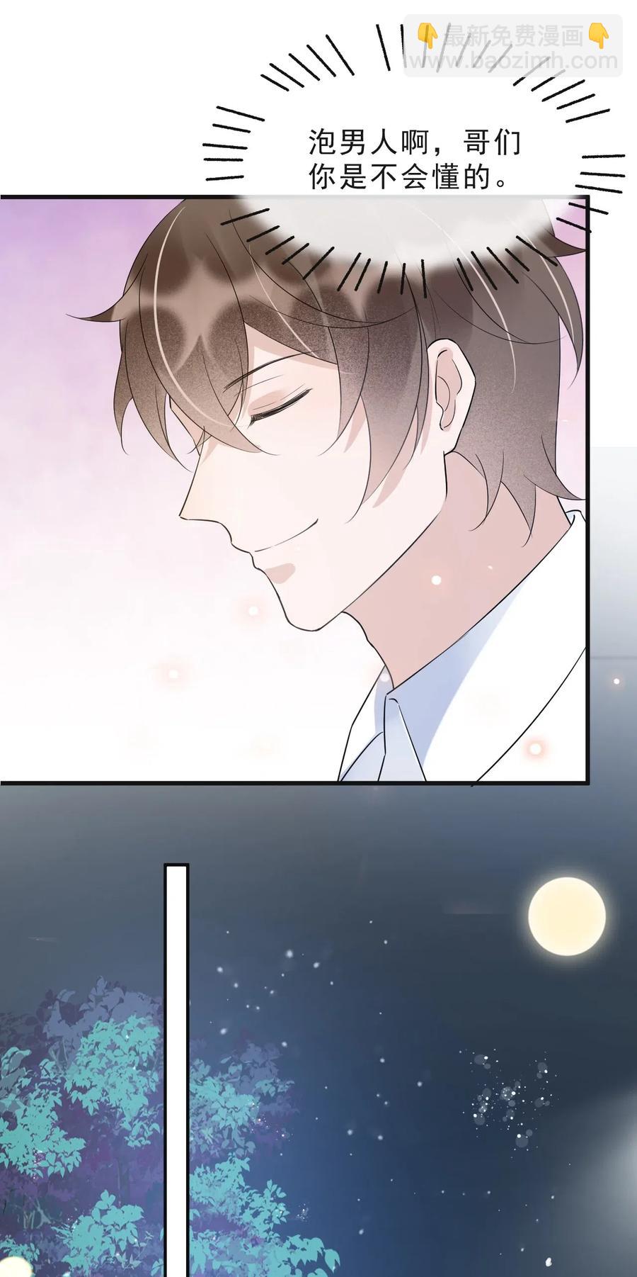 042 387公里：前男友搞事警告-第43话