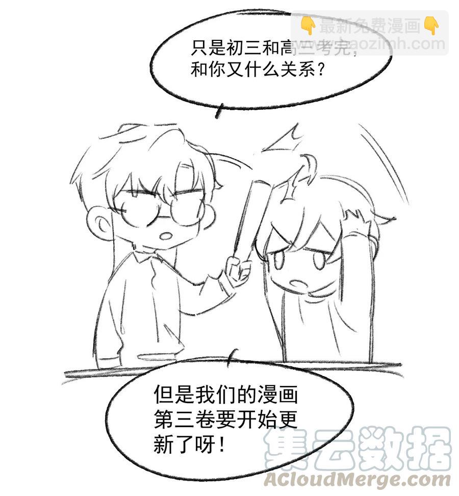 042 387公里：前男友搞事警告-第43话