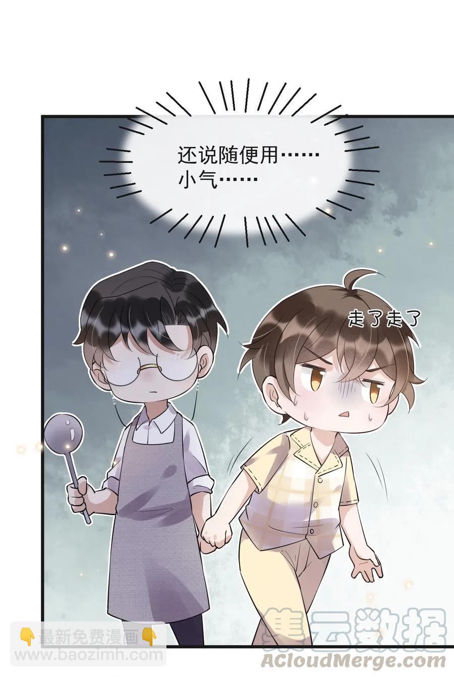 044 老禽兽的恶习-第45话