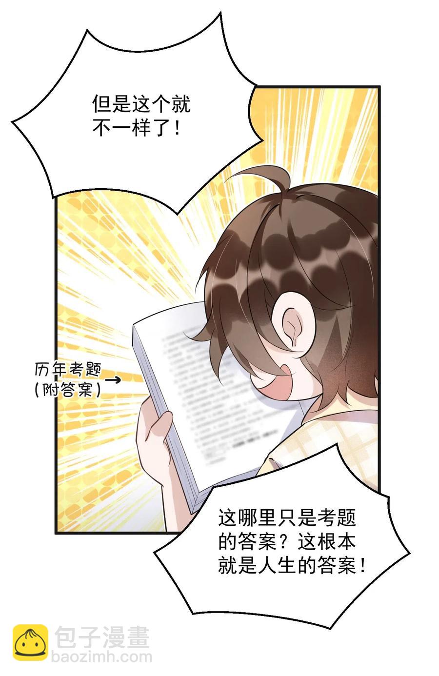 044 老禽兽的恶习-第45话