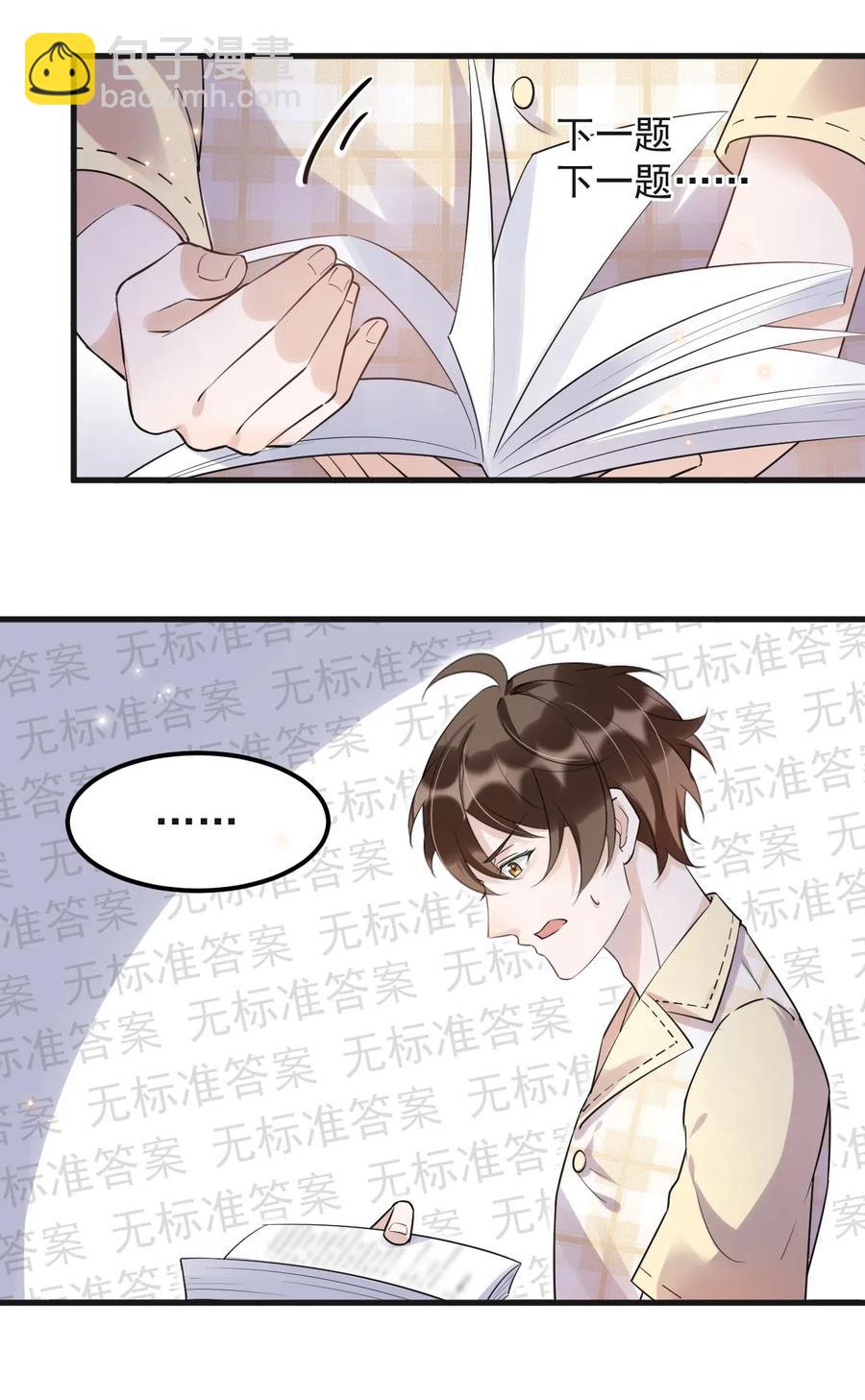 044 老禽兽的恶习-第45话