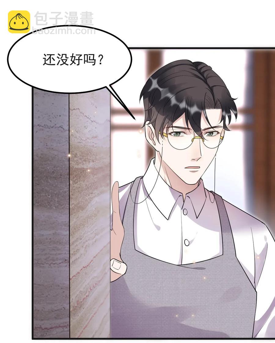 044 老禽兽的恶习-第45话