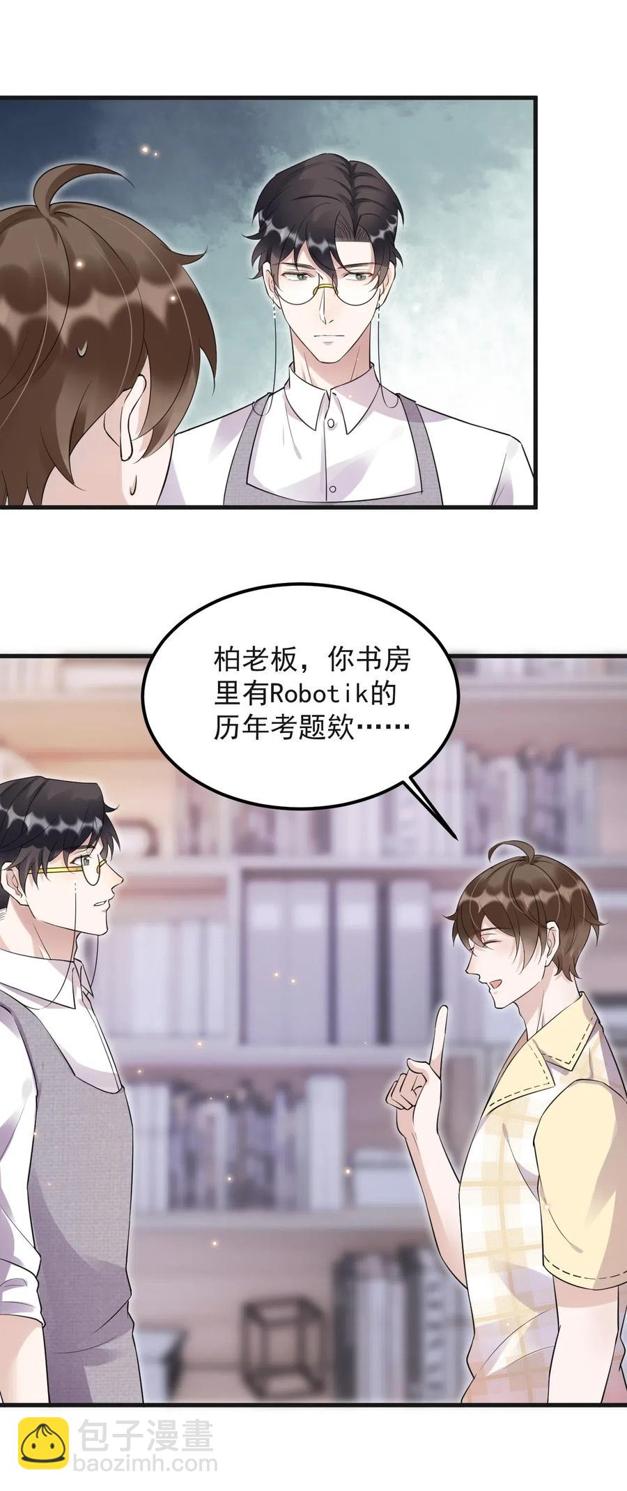 044 老禽兽的恶习-第45话