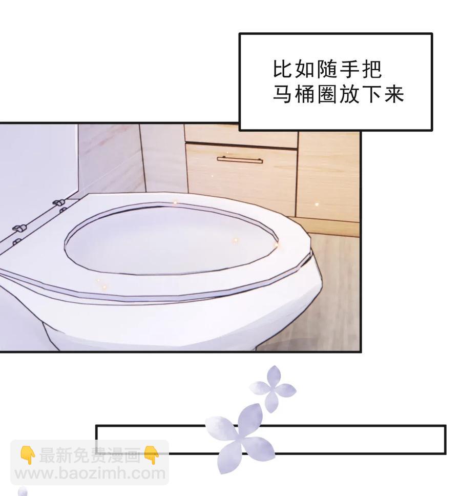 044 老禽兽的恶习-第45话