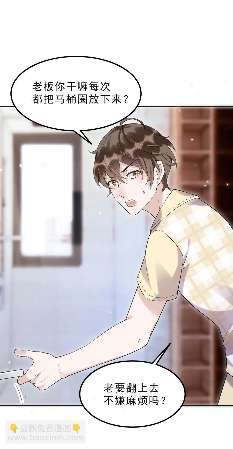 044 老禽兽的恶习-第45话