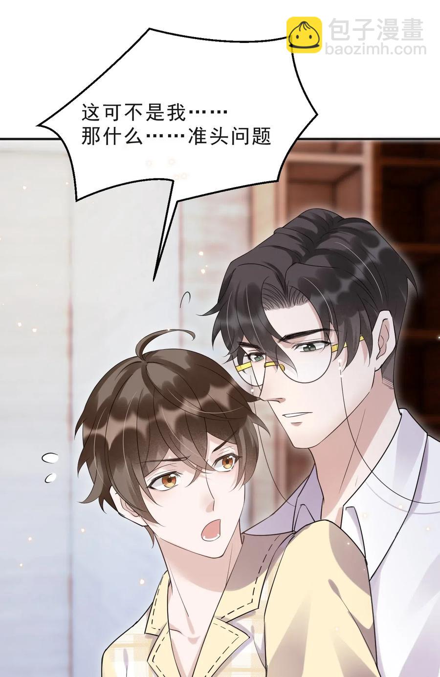 044 老禽兽的恶习-第45话