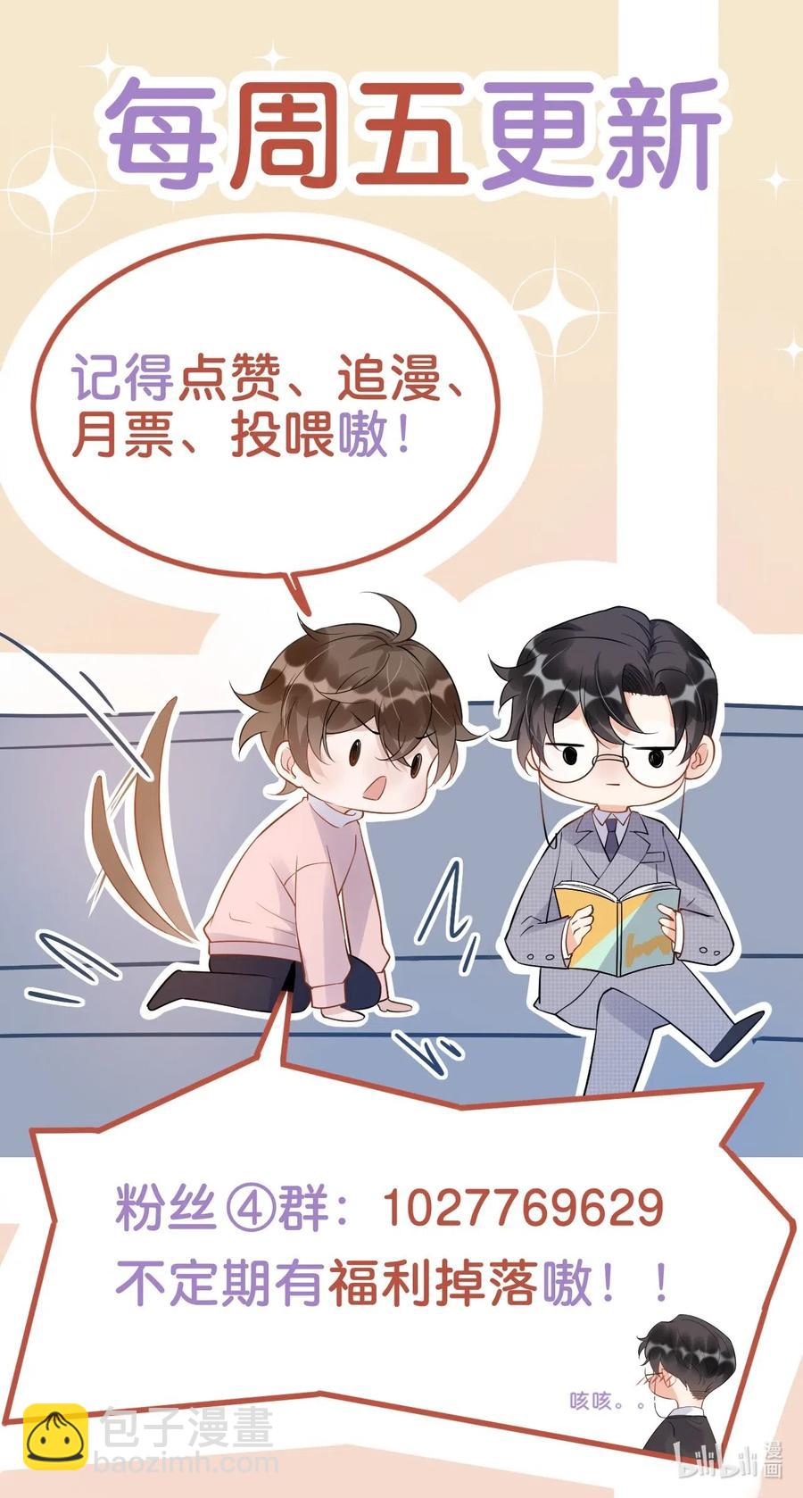 044 老禽兽的恶习-第45话