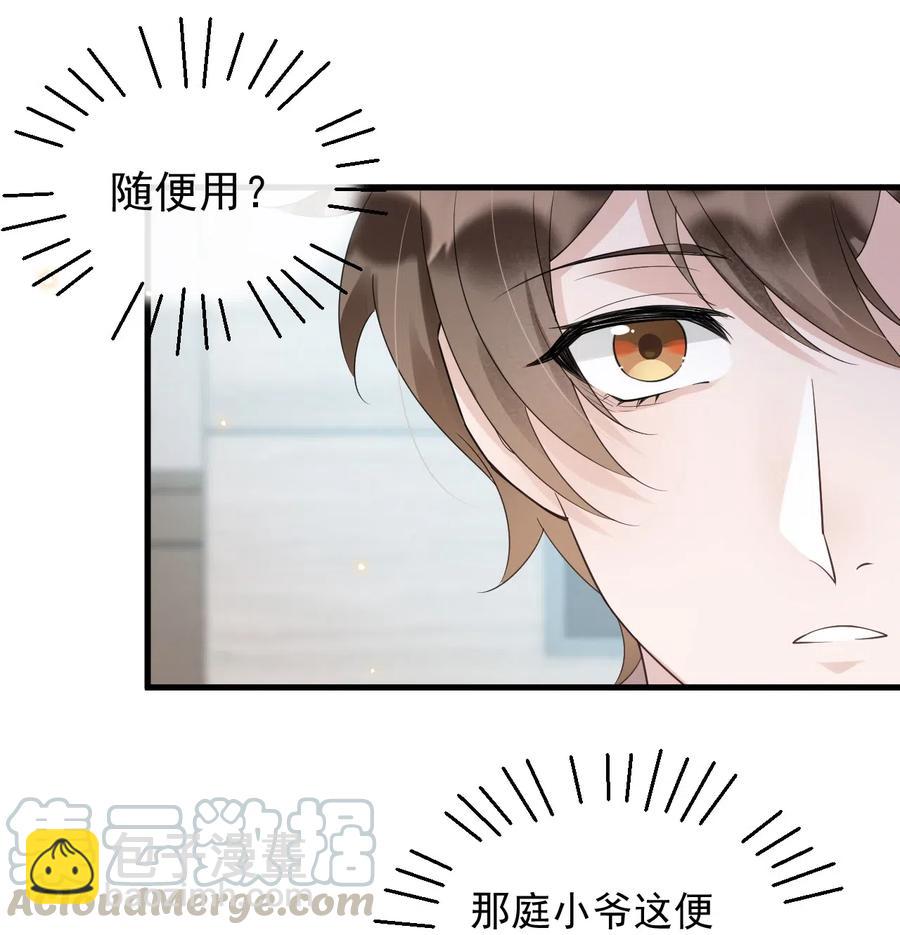 044 老禽兽的恶习-第45话