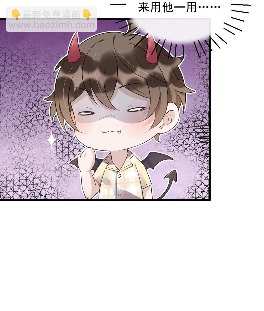 044 老禽兽的恶习-第45话