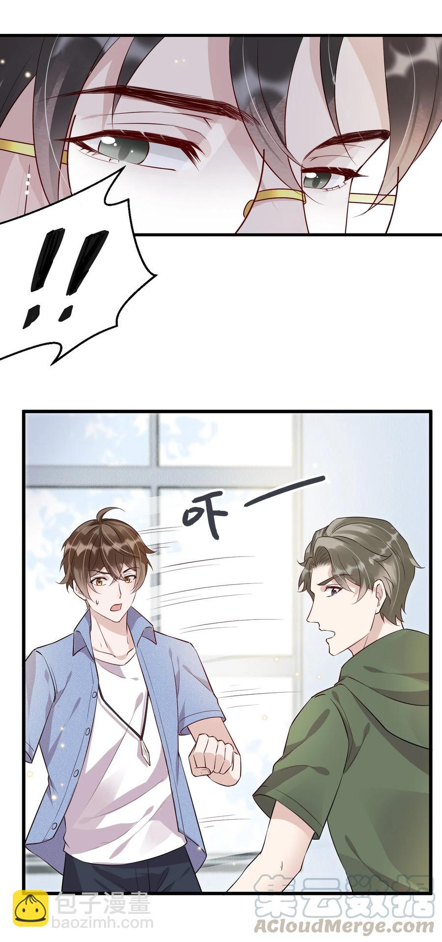 046 0.5米：教授不会爱上你了吧？-第47话