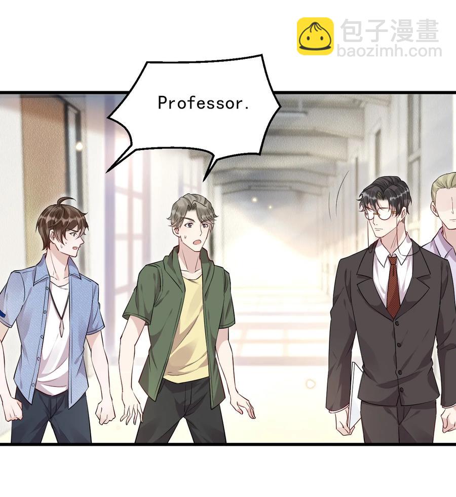 046 0.5米：教授不会爱上你了吧？-第47话