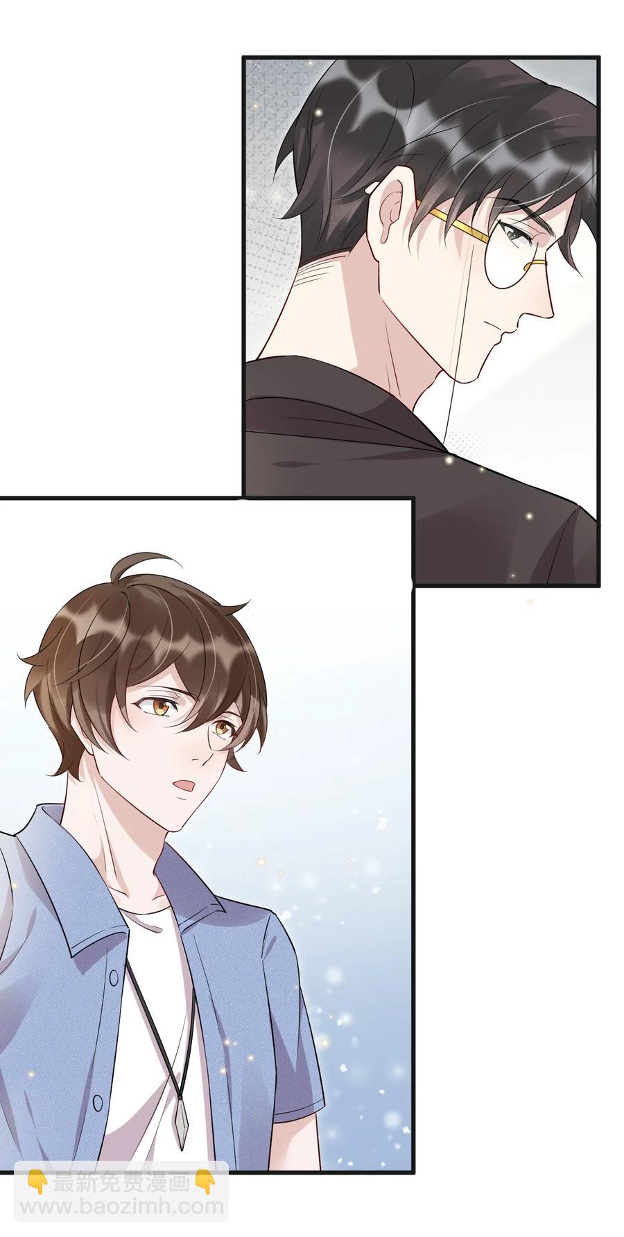 046 0.5米：教授不会爱上你了吧？-第47话