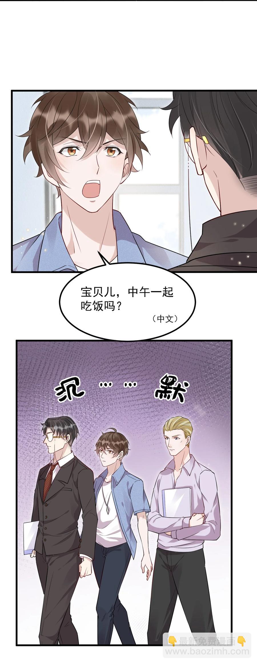 046 0.5米：教授不会爱上你了吧？-第47话