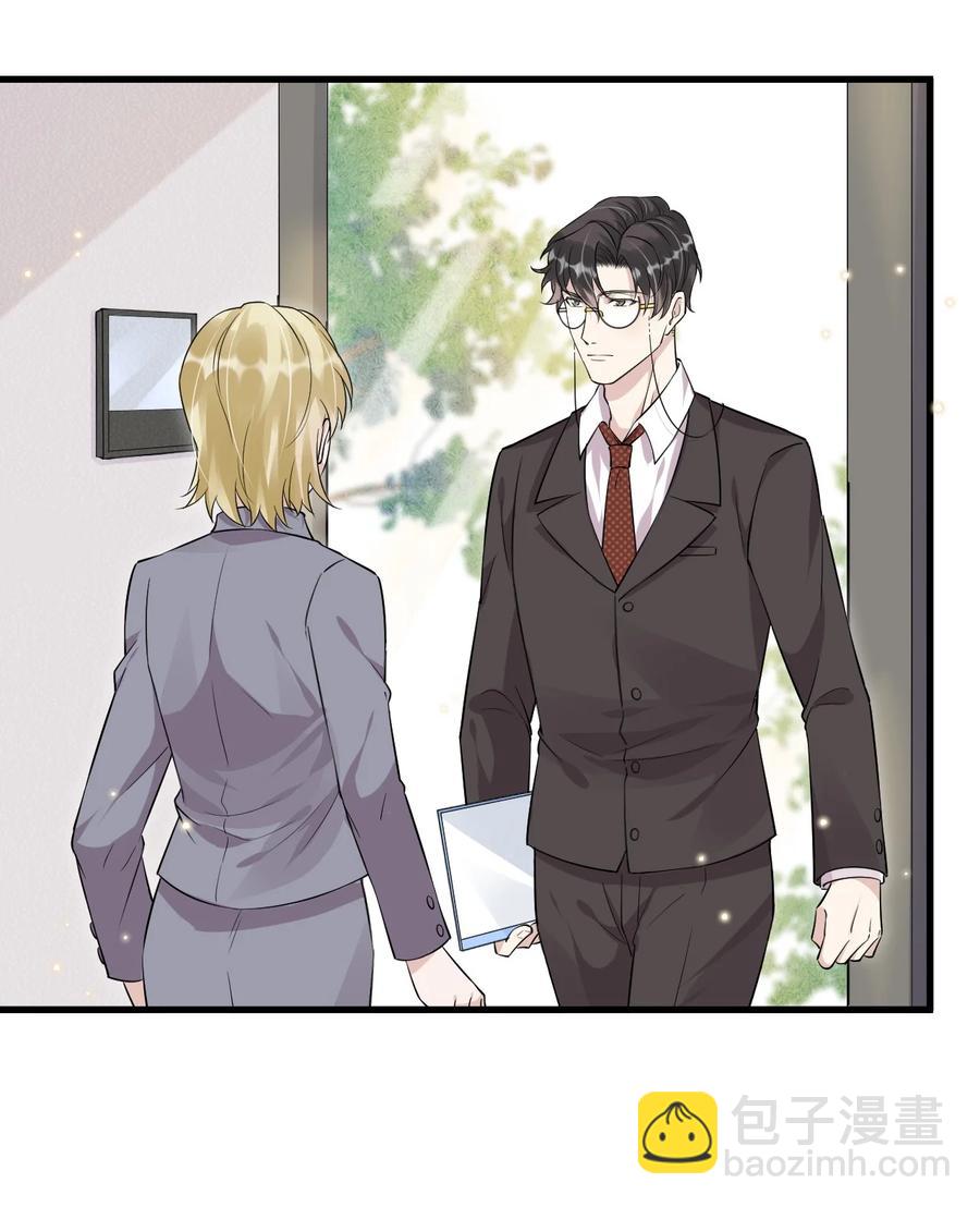 046 0.5米：教授不会爱上你了吧？-第47话