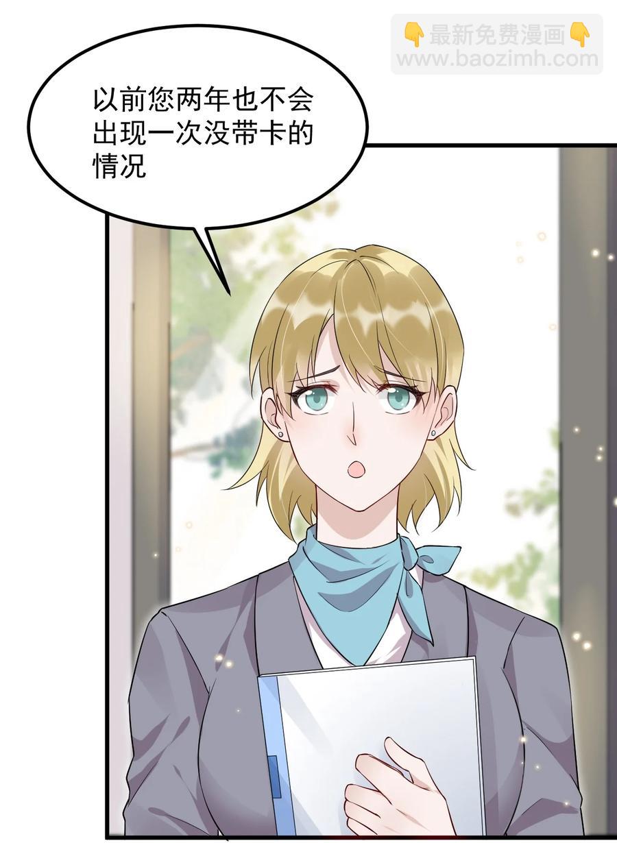 046 0.5米：教授不会爱上你了吧？-第47话