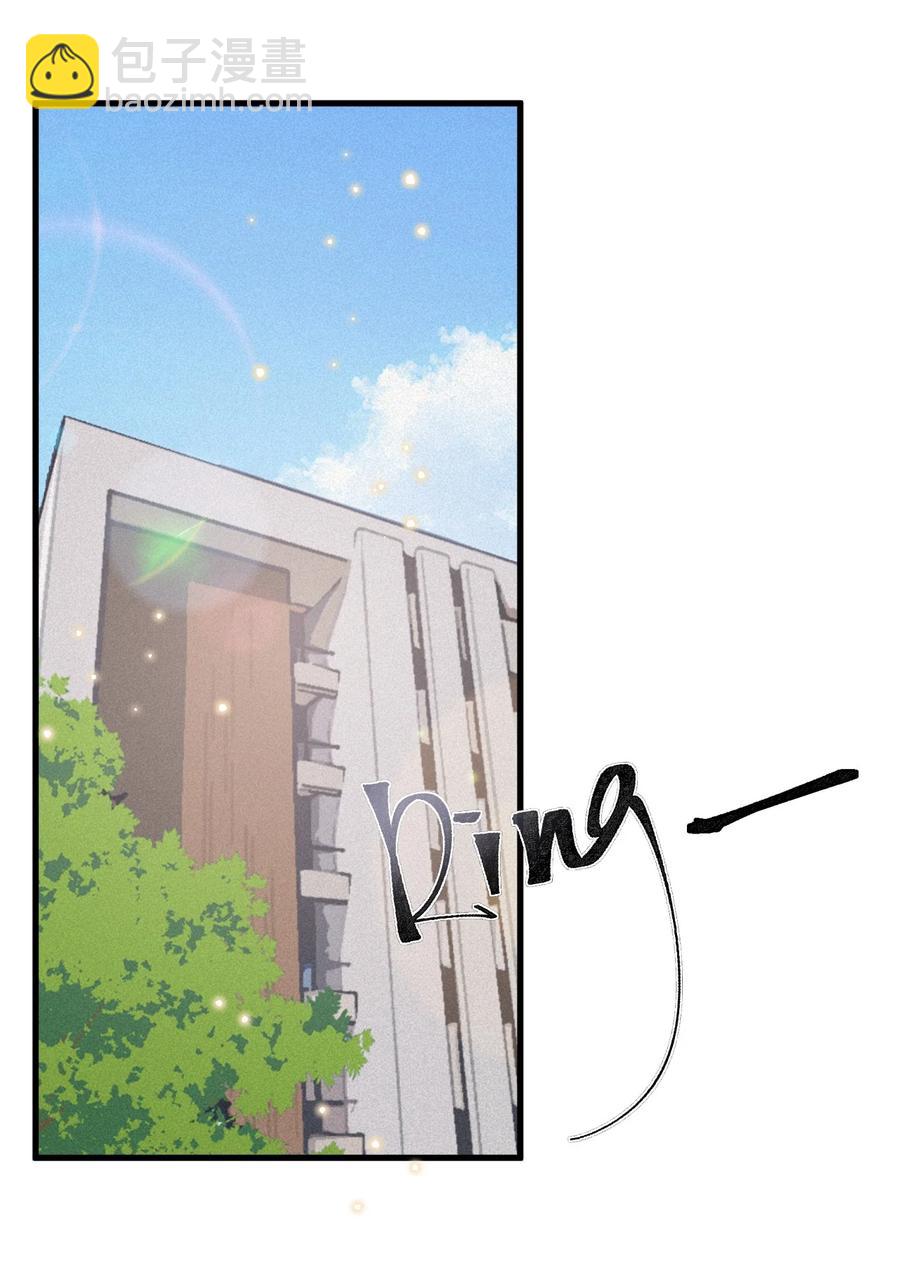 046 0.5米：教授不会爱上你了吧？-第47话