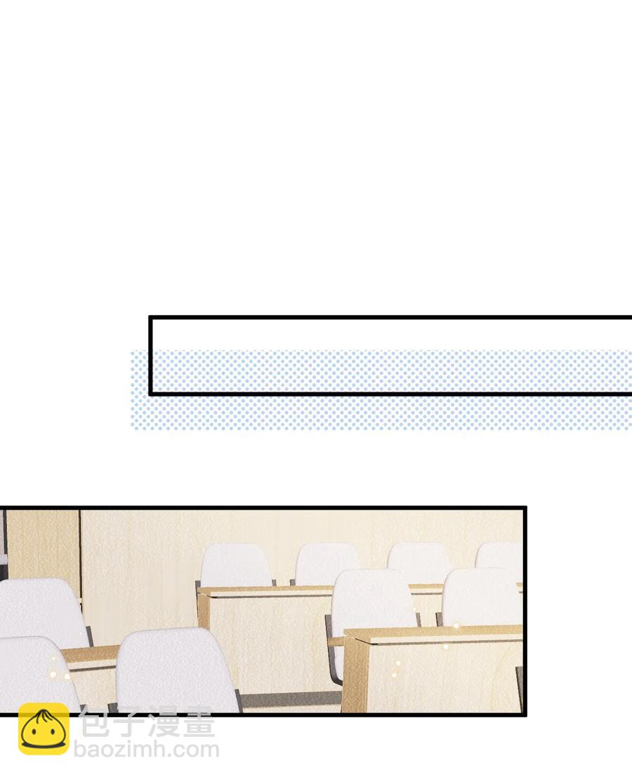 046 0.5米：教授不会爱上你了吧？-第47话