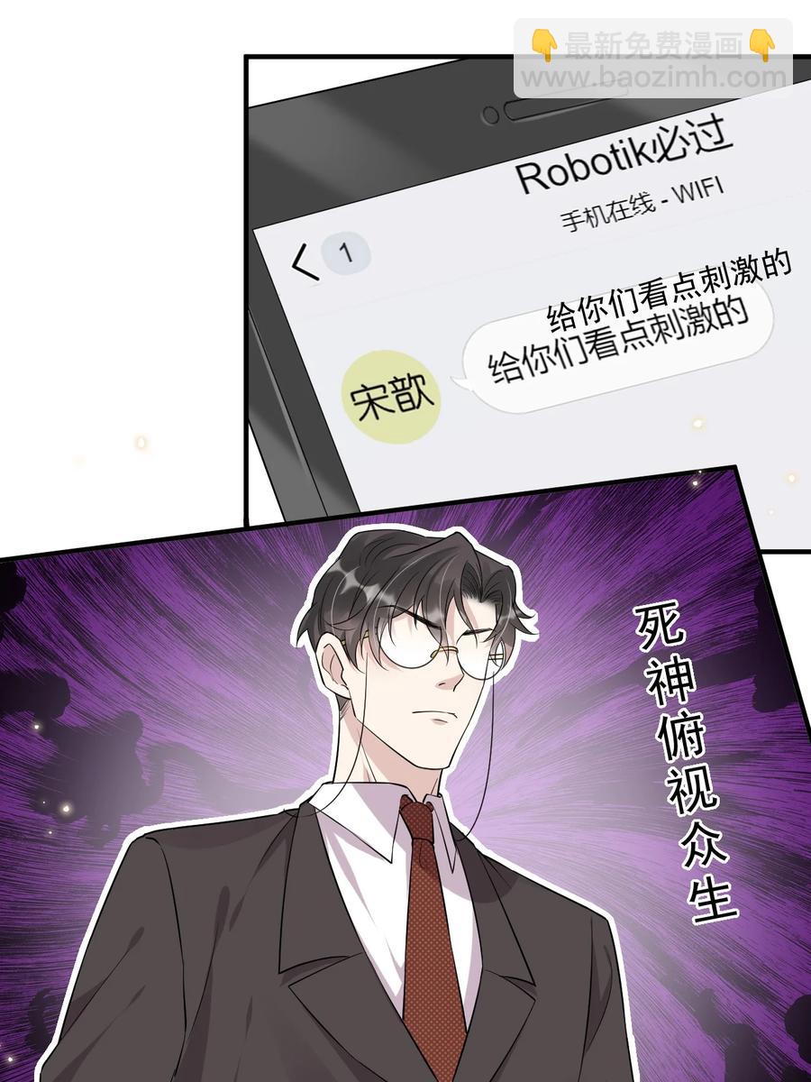 046 0.5米：教授不会爱上你了吧？-第47话