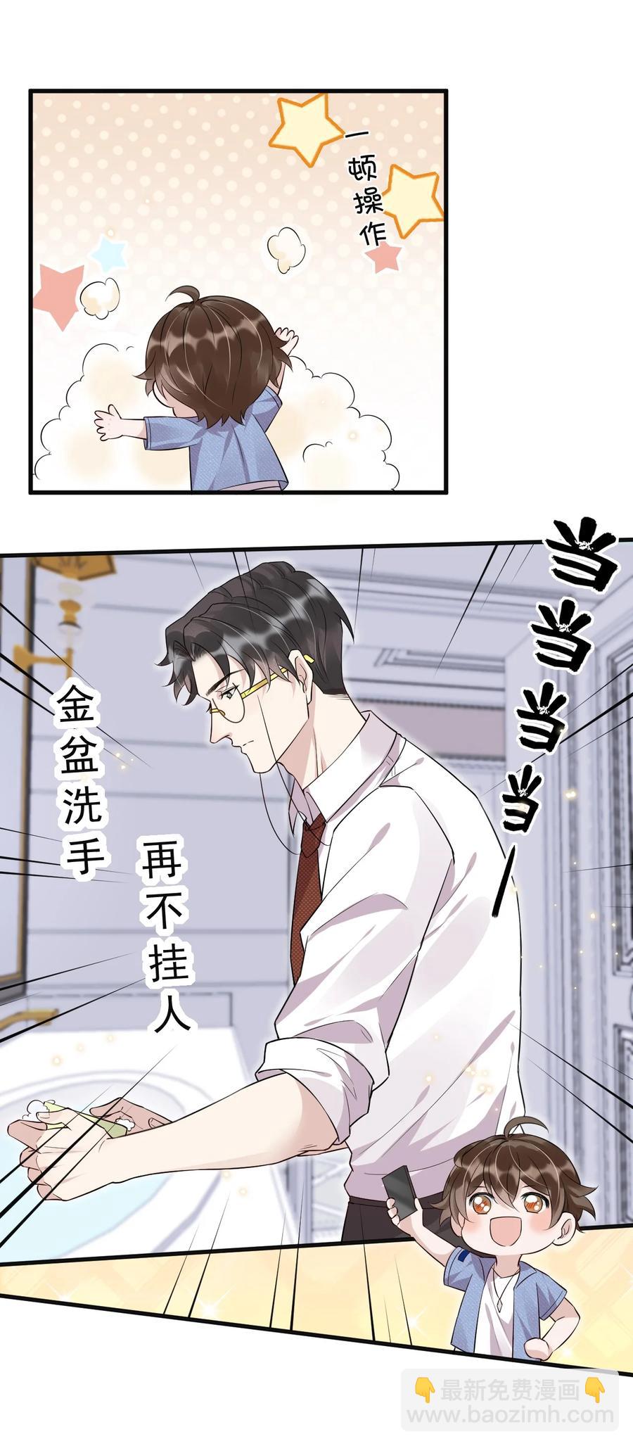 046 0.5米：教授不会爱上你了吧？-第47话