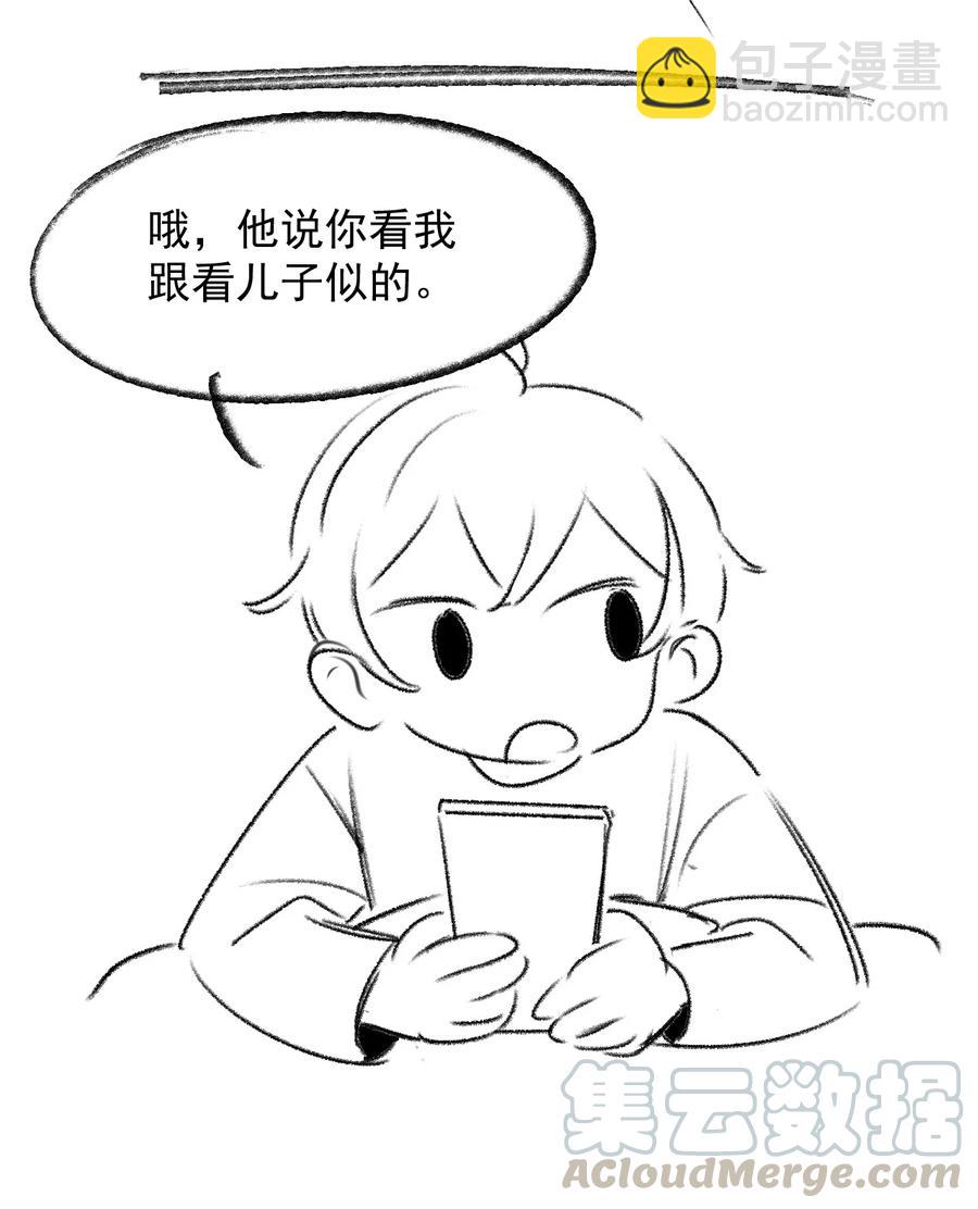 046 0.5米：教授不会爱上你了吧？-第47话