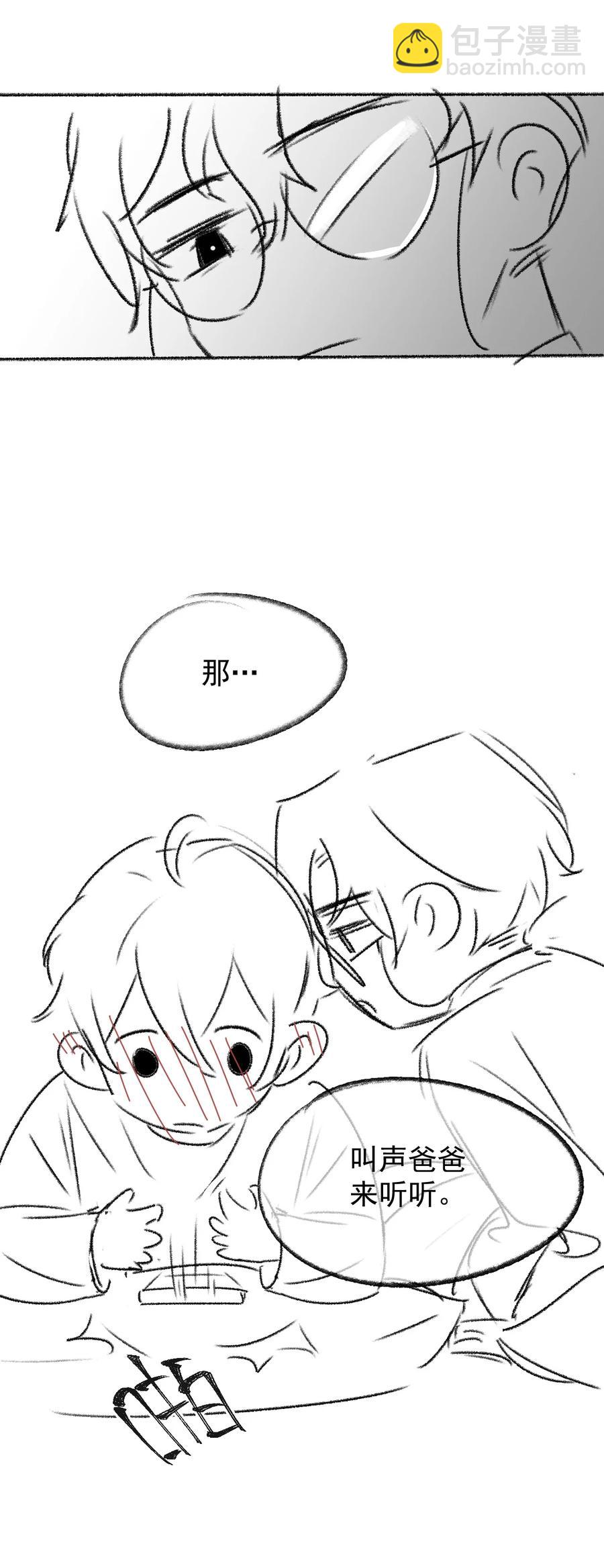 046 0.5米：教授不会爱上你了吧？-第47话