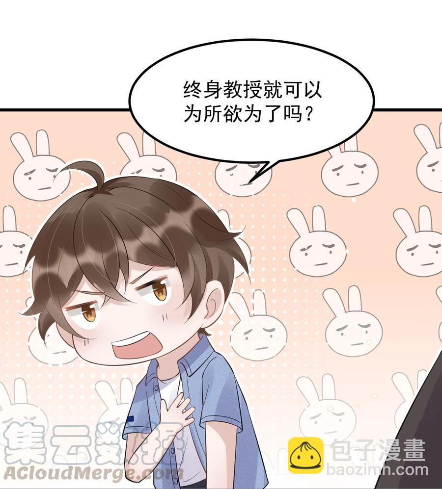 048 0米：人类先锋(1/2)-第49话