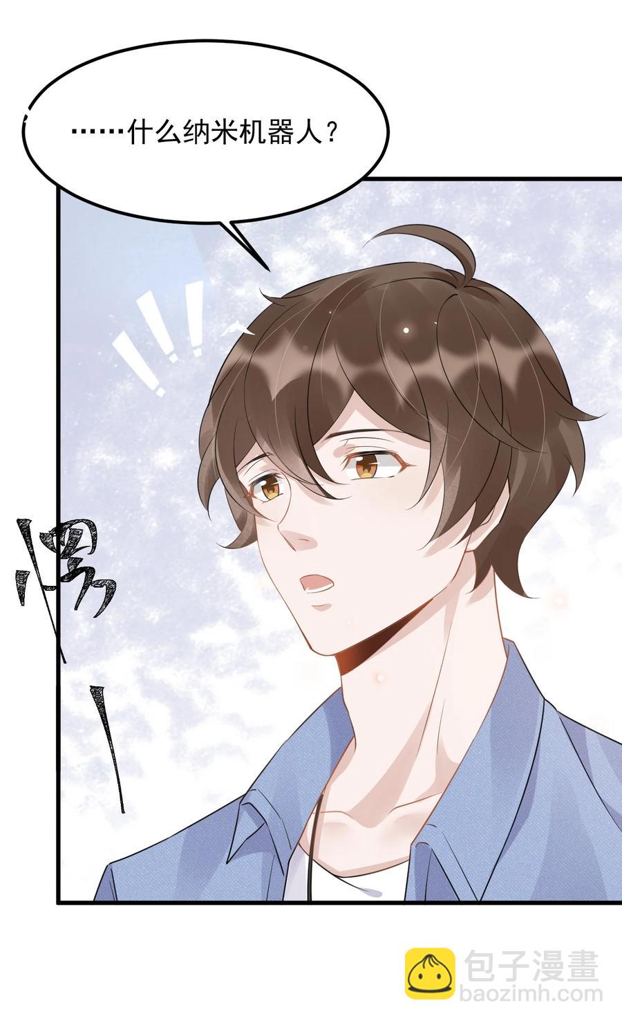 048 0米：人类先锋(1/2)-第49话