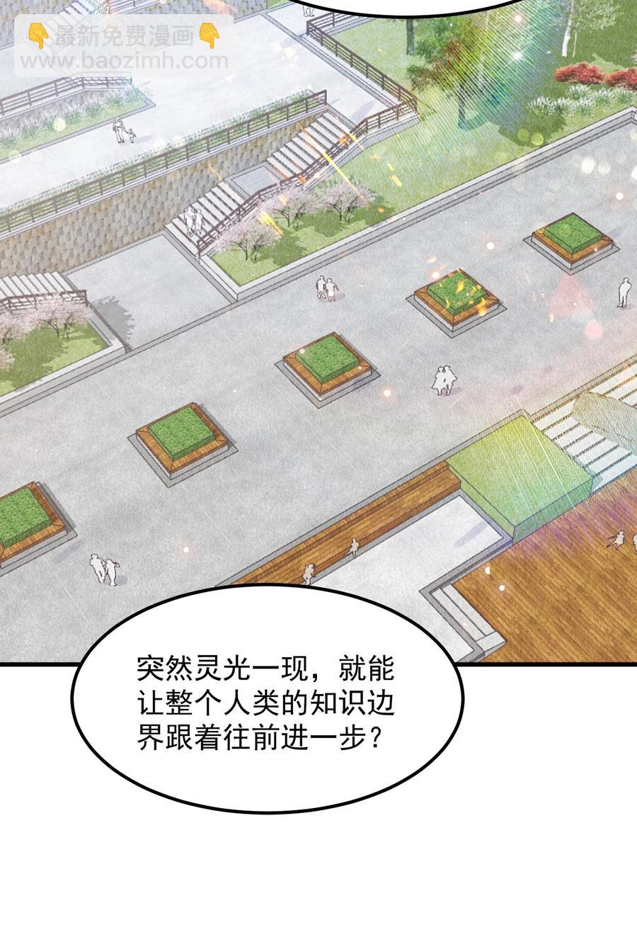 048 0米：人类先锋(1/2)-第49话