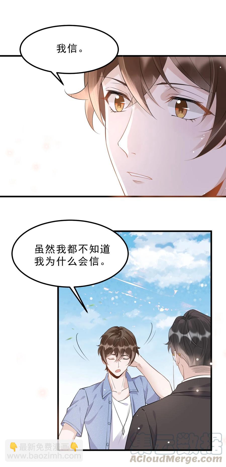 048 0米：人类先锋(1/2)-第49话