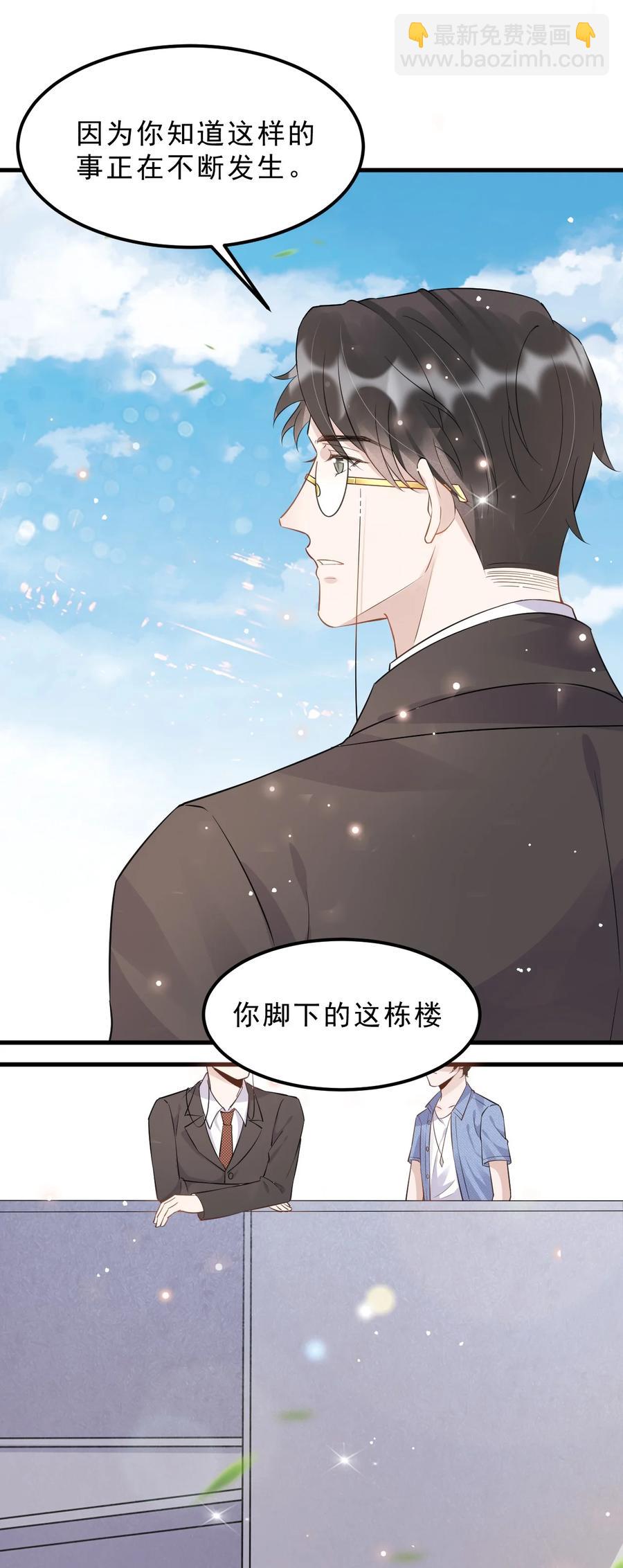 048 0米：人类先锋(1/2)-第49话