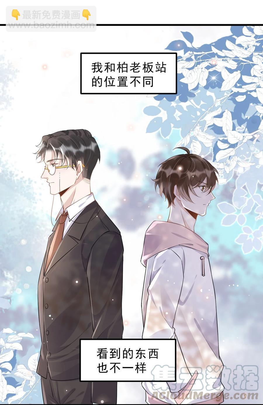 048 0米：人类先锋(1/2)-第49话