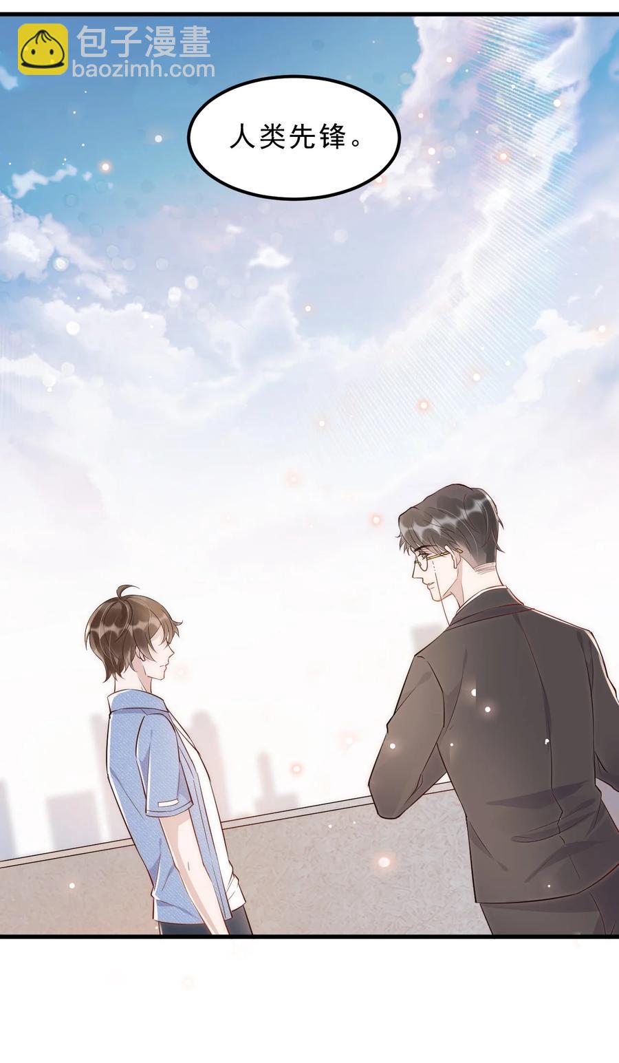 048 0米：人类先锋(1/2)-第49话