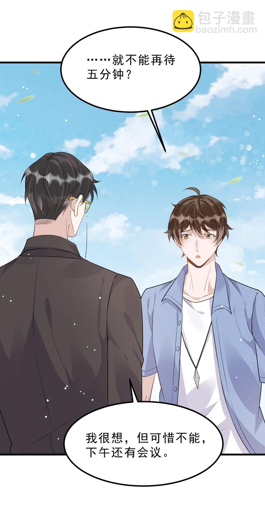 048 0米：人类先锋(1/2)-第49话