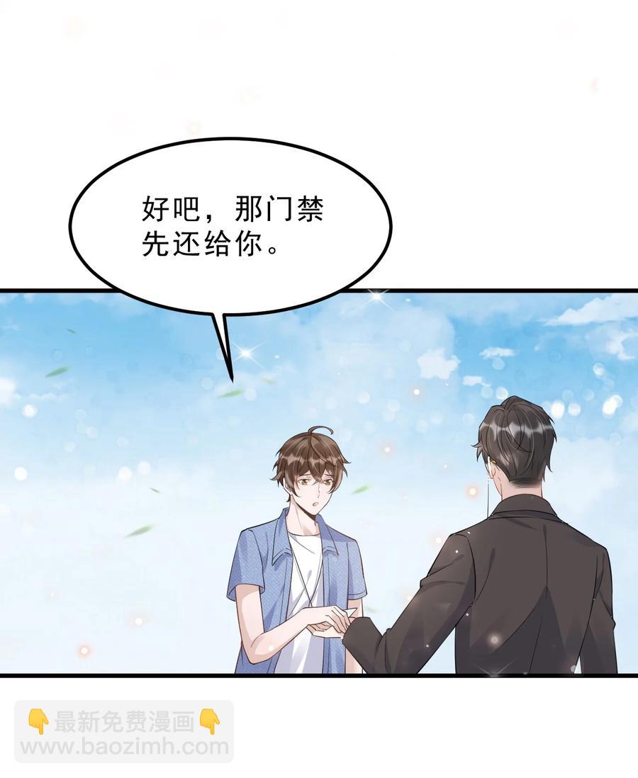 048 0米：人类先锋(1/2)-第49话