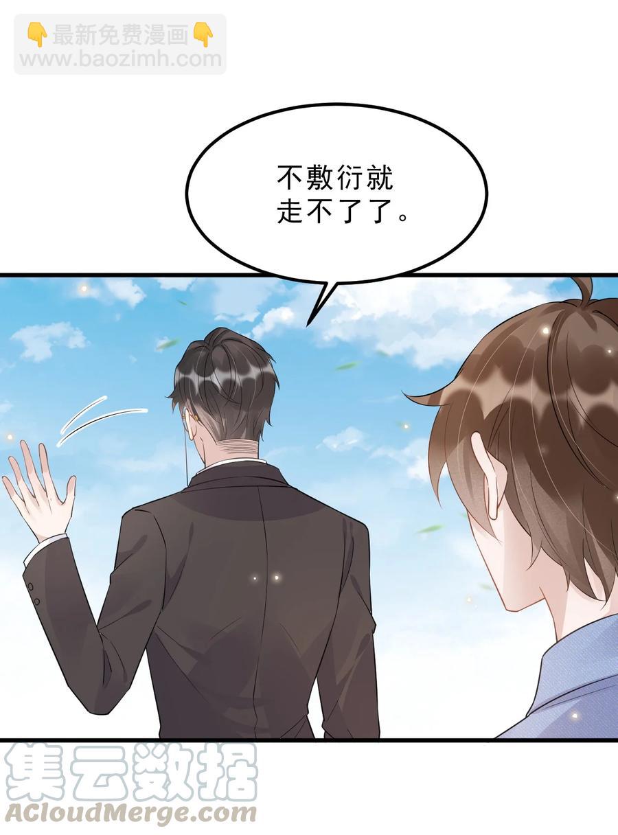 048 0米：人类先锋(1/2)-第49话