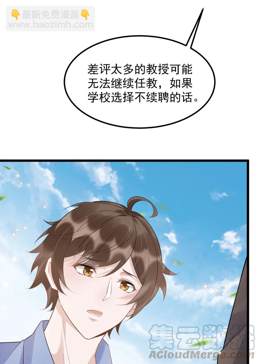 048 0米：人类先锋(1/2)-第49话