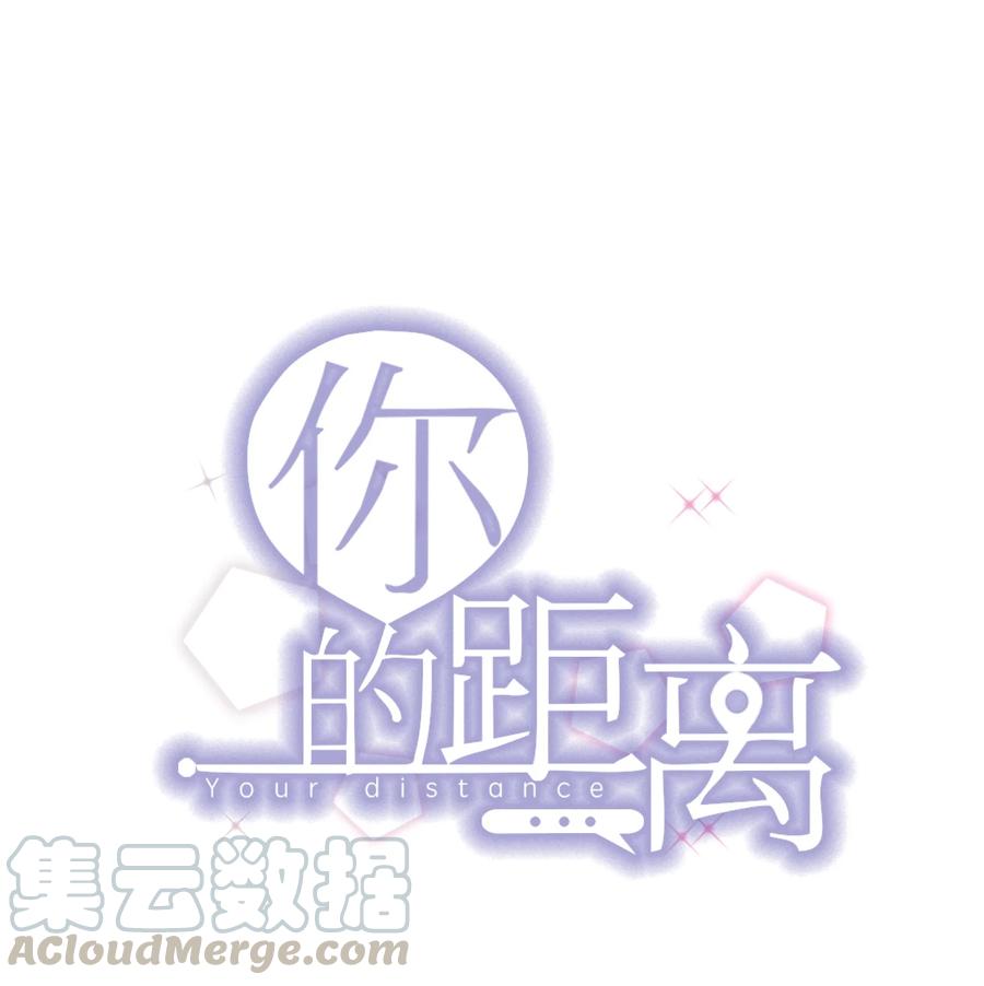 050 1米：难道我在自作多情？-第51话