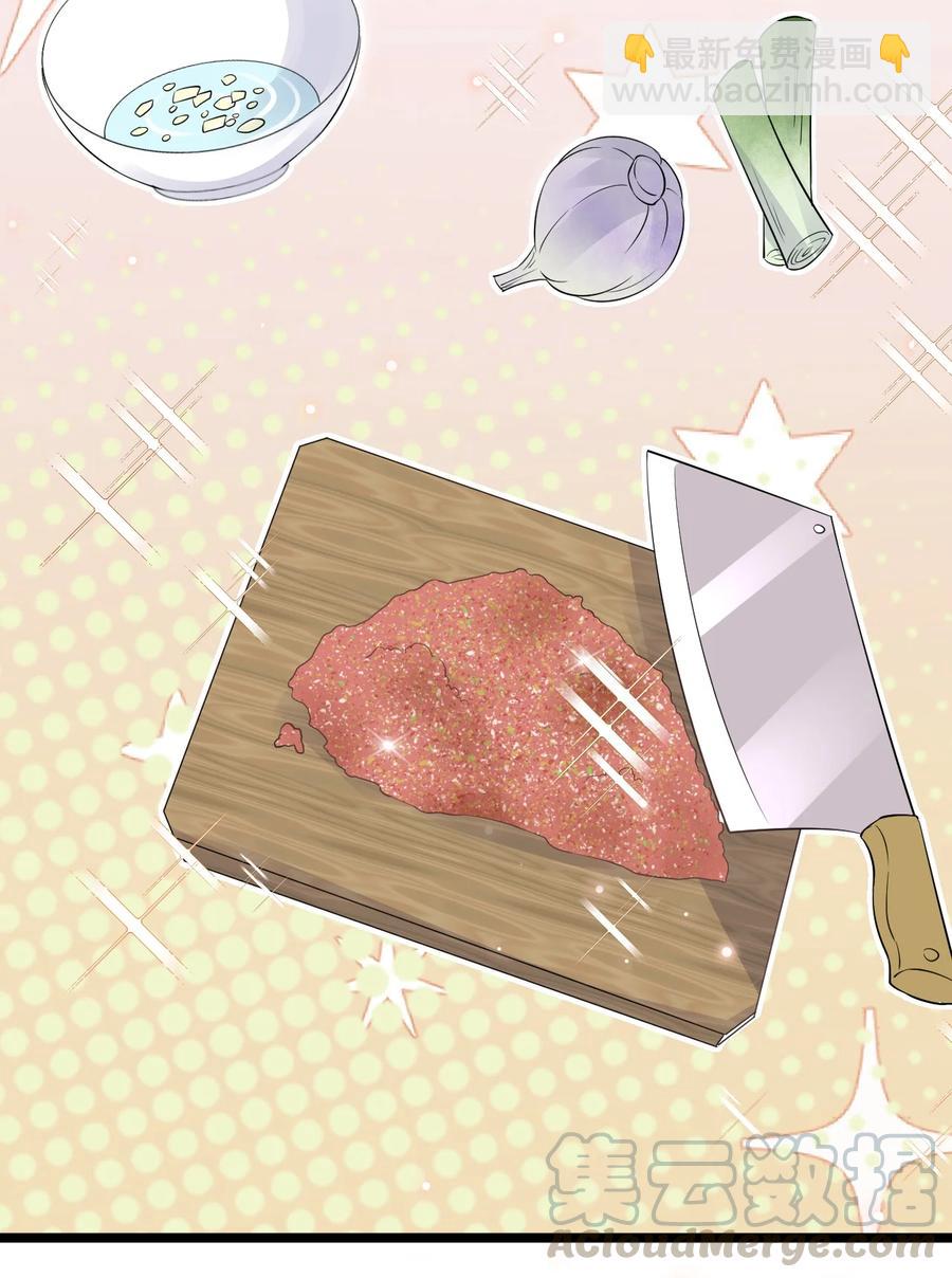 050 1米：难道我在自作多情？-第51话