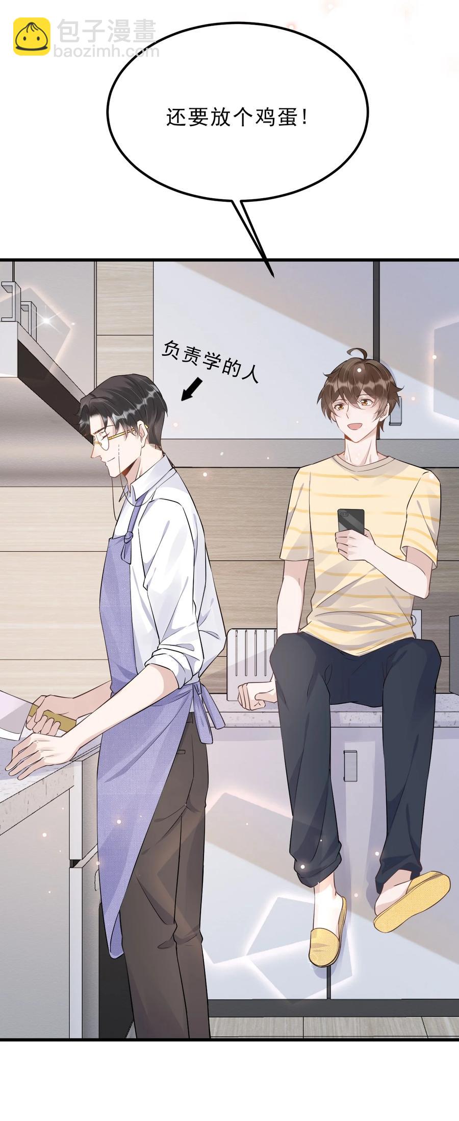 050 1米：难道我在自作多情？-第51话