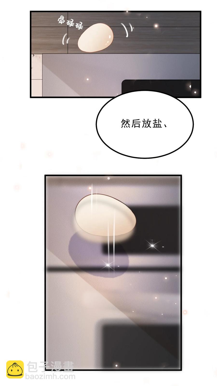 050 1米：难道我在自作多情？-第51话