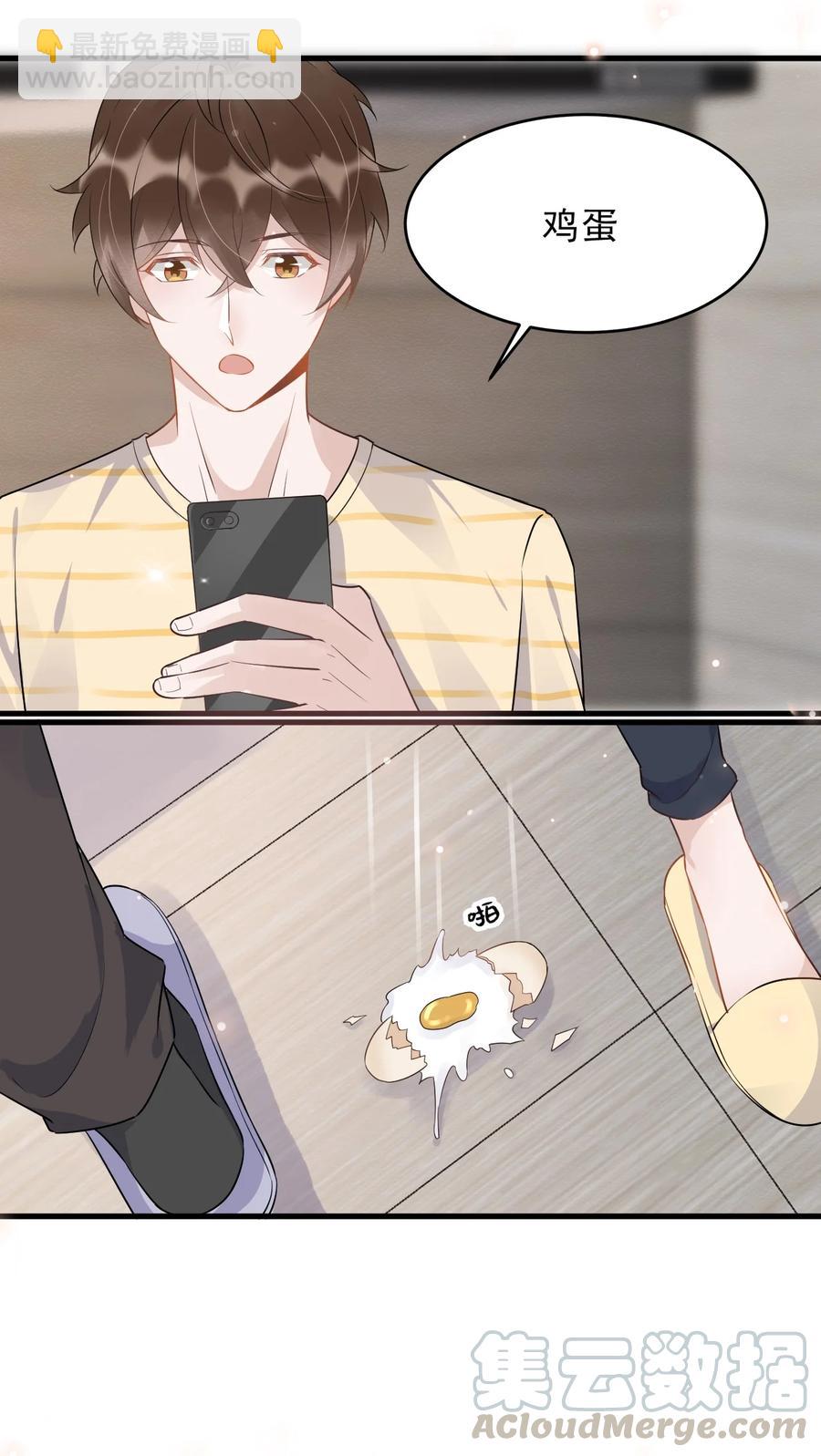 050 1米：难道我在自作多情？-第51话