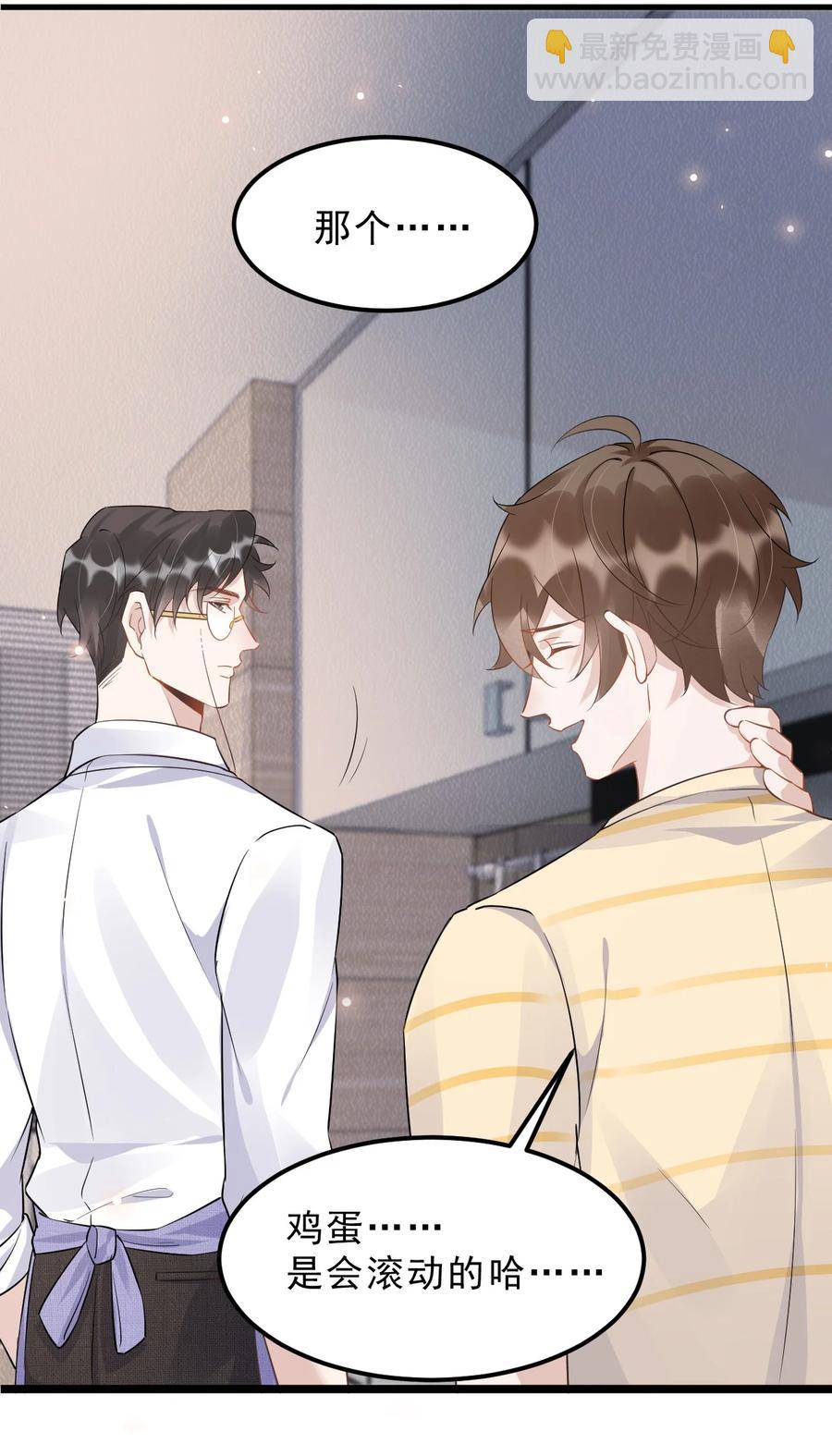 050 1米：难道我在自作多情？-第51话