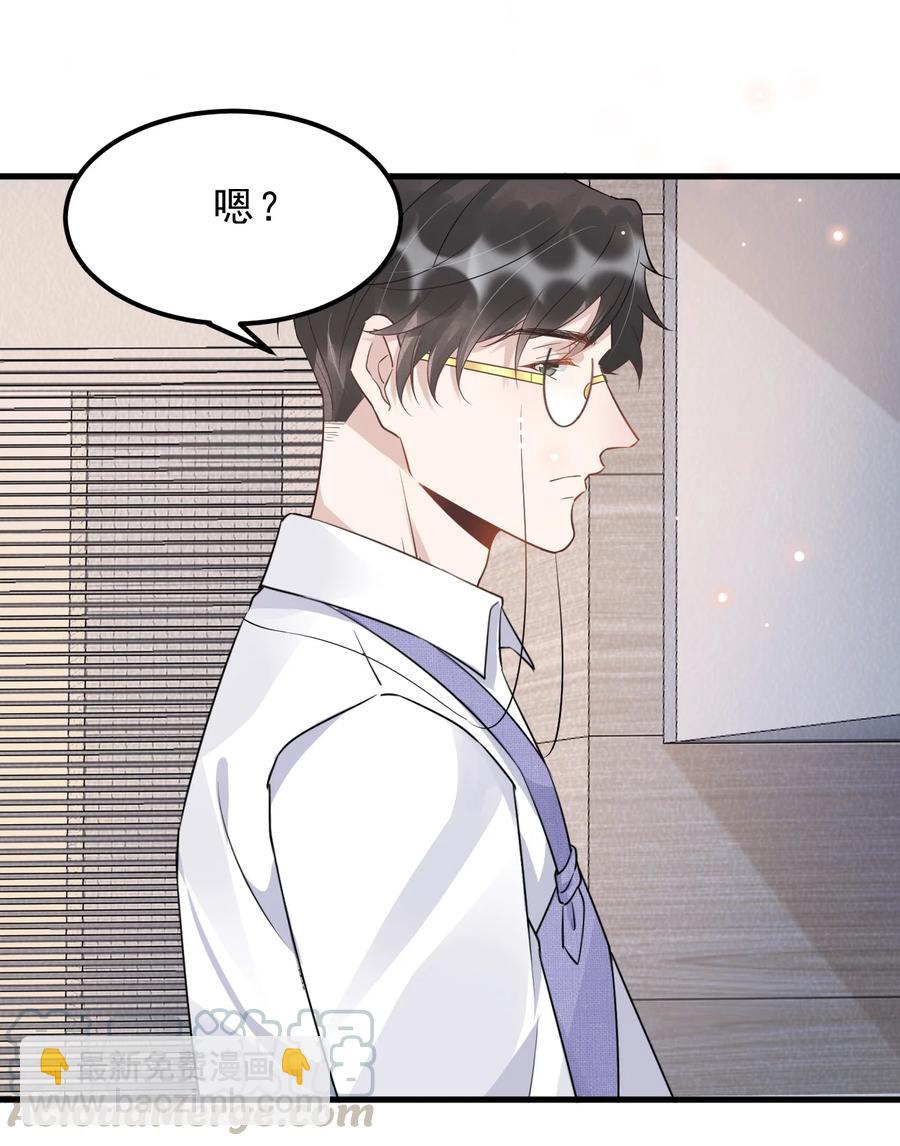 050 1米：难道我在自作多情？-第51话