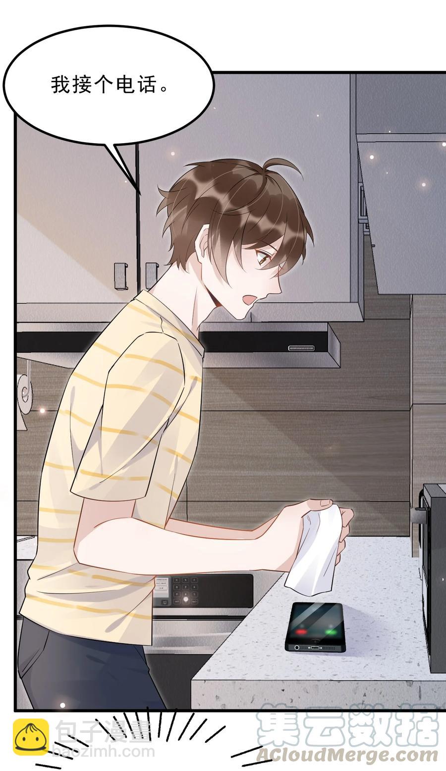 050 1米：难道我在自作多情？-第51话