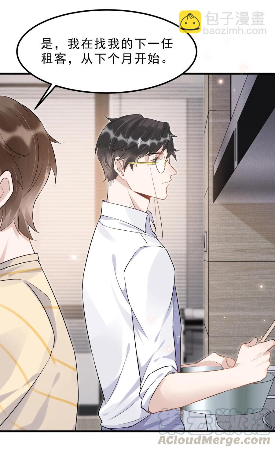 050 1米：难道我在自作多情？-第51话